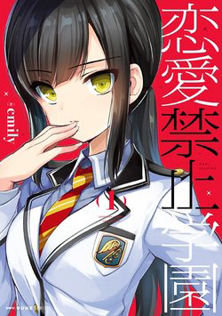 Renai Kinshi Gakuen