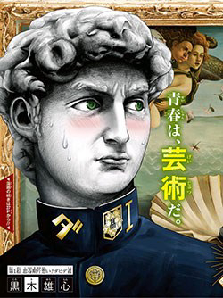 Shishunki Renaissance David-kun